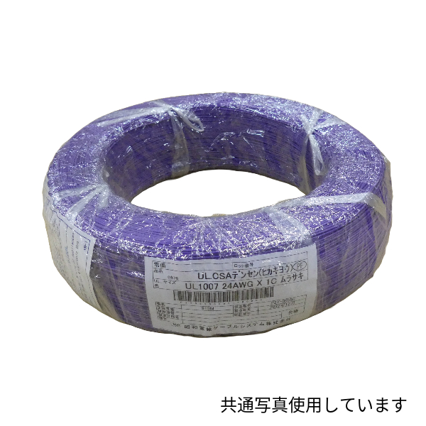 UL1015 12AWG 紫 152m巻