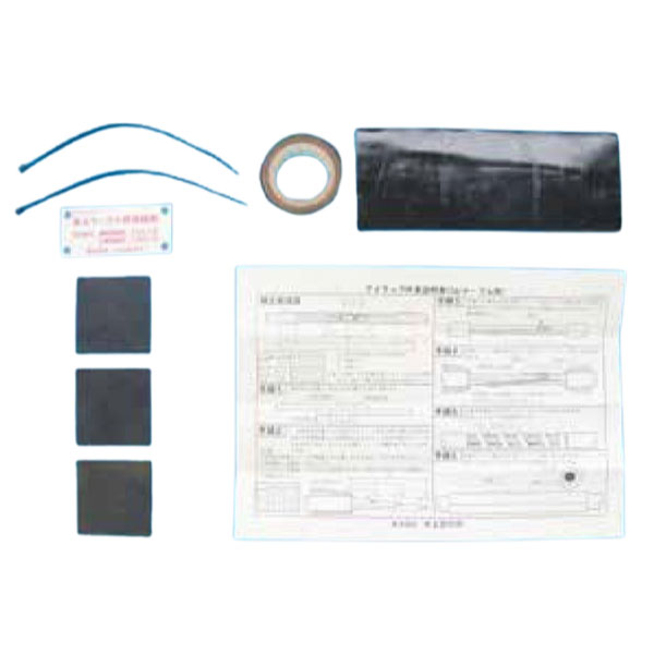 アイラップFP-2-2 耐火ケーブル用600V2心・3心用直線接続材料 14SQ～22SQ