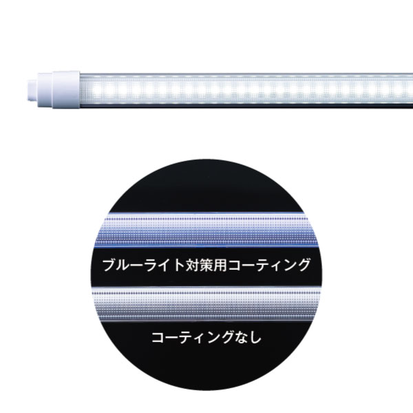 配線工事不要 110形 万能直管LEDライト LS2400-U1-N/B 昼白色 ブルーライト対策品