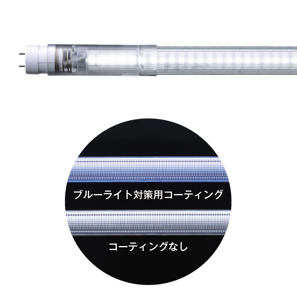 配線工事不要 16/20/30形 万能直管LEDライト LS600EX-U1-N/B 昼白色 ブルーライト対策品