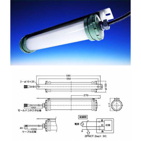 40形コンパクト防浸型LED照明器具 ST-504FXV0NR コネクタ無