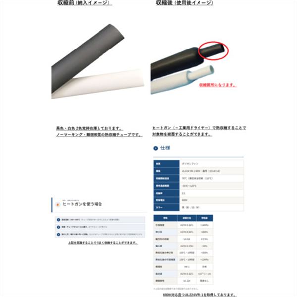 デンカエレクトロン　ＳＺＦ２チューブ　白　Φ３．５　１ｍｘ１０本 TRUSCO