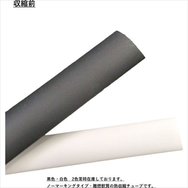 デンカエレクトロン　ＳＺＦ２チューブ　白　Φ３．５　１ｍｘ１０本 TRUSCO