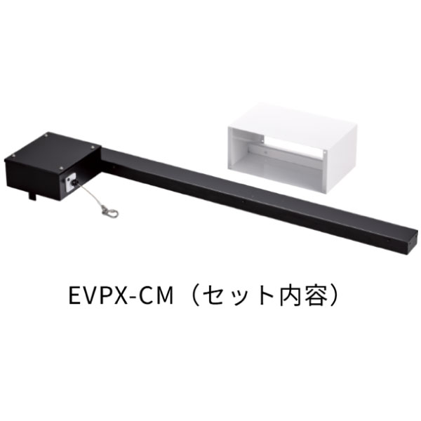 EV・PHEV用充電設備 Pit-2G 自立スタンド用オプション ケーブルマネジメントEVPX-CM