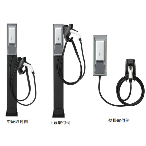 EV・PHEV用充電設備 Pit-3G用オプション コネクタホルダー固定台 EVPX-L3