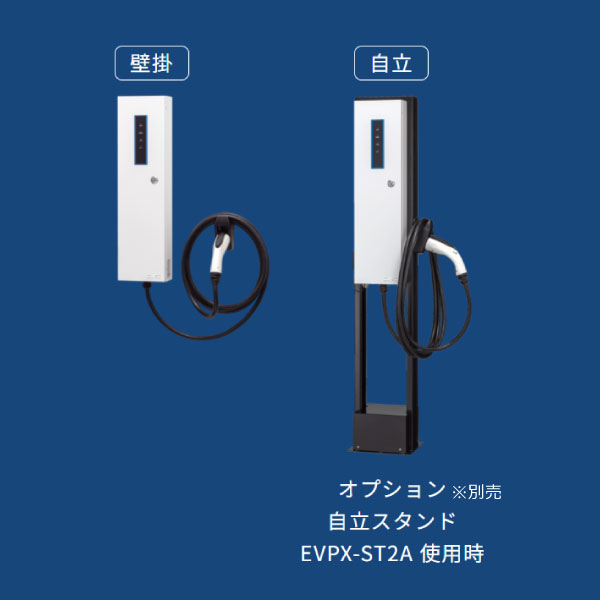 EV・PHEV用充電設備 Pit-2G 通信モデル 壁掛 EVPT-2G60J-W-L7 充電ケーブル長7m