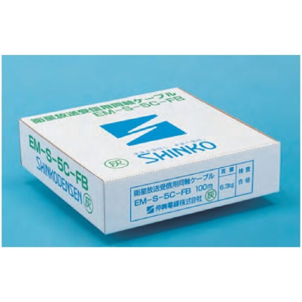 EM-S-5C-FB 灰 100m巻