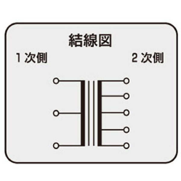 制御トランス R2-1203