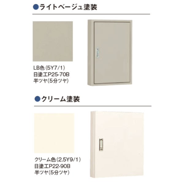 ORB16-86-1 屋外用制御盤キャビネット 木製基板付 フカサ 160mm ライトベージュ塗装 片扉