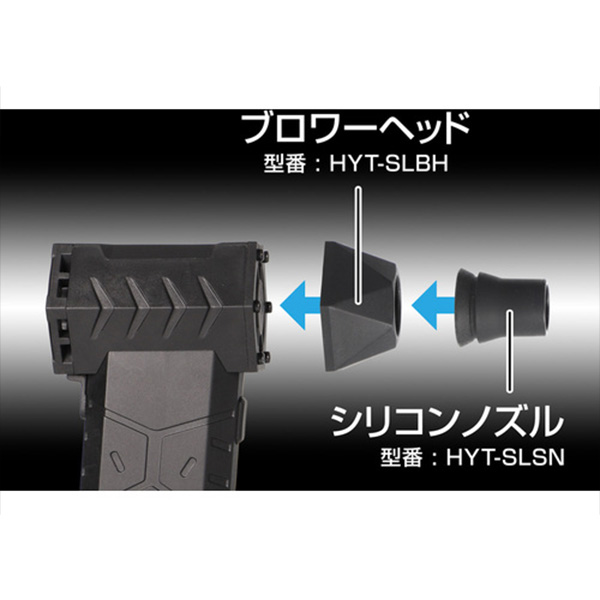 ＧＥＮＴＯＳ　小型ブロワー　ＨＹＴ－ＳＬ　疾風（はやて）　TRUSCO