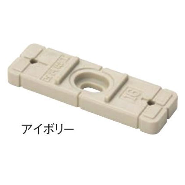 PF-28BN-I プラフレキ サドルベース アイボリー 20個入