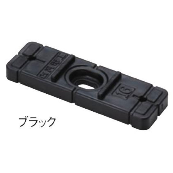 PF-16BN-K プラフレキ サドルベース ブラック 20個入