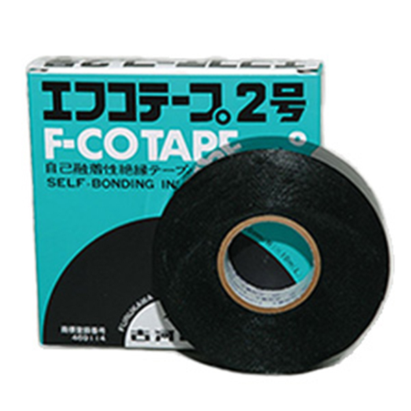 高圧絶縁テープ エフコテープ2号
