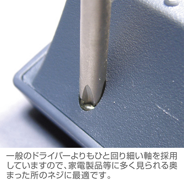 D-550-100 プラスドライバー