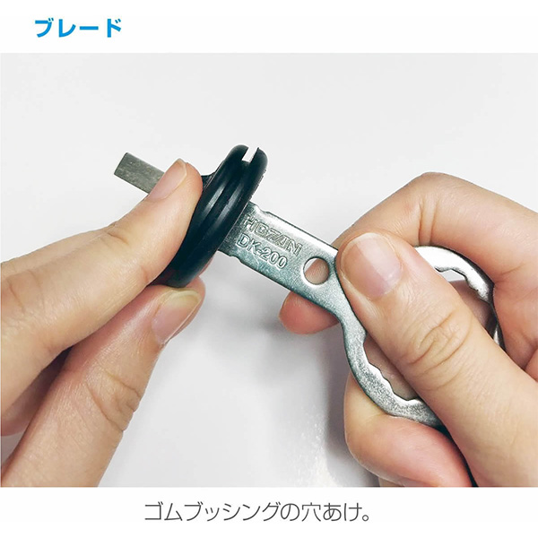 DK-200 合格マルチツール