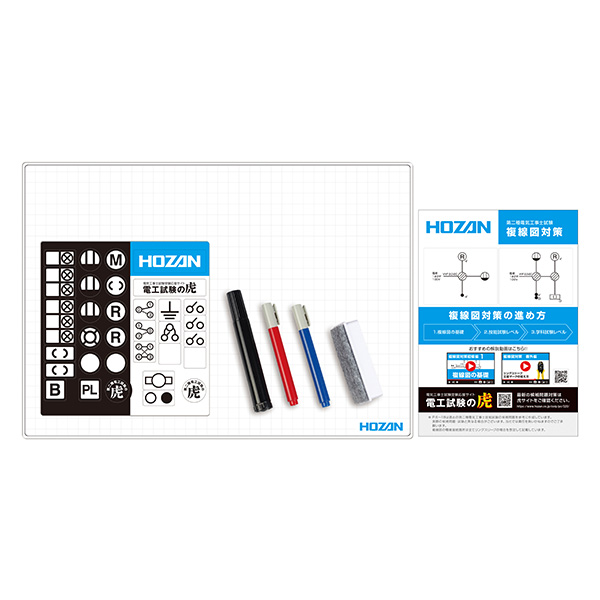 DK-210 複線図練習キット