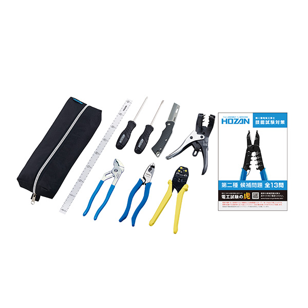 DK-26 電気工事士技能試験 工具セット