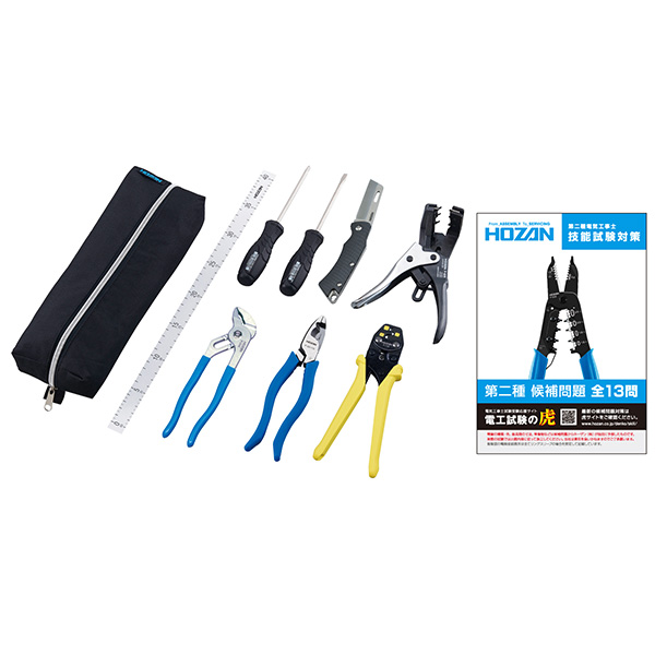 DK-26 電気工事士技能試験 工具セット