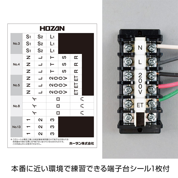 DK-51 第二種電工試験練習用 1回セット