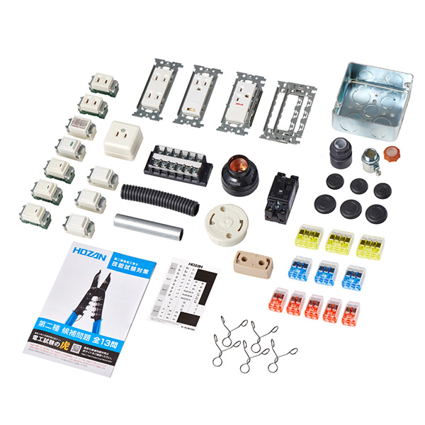 DK-55 第二種電工試験練習用 器具セット