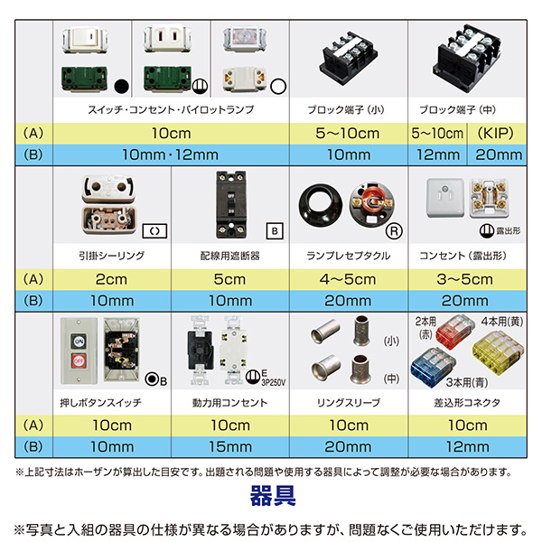 DK-63 第一種電工試験練習用 3回セット