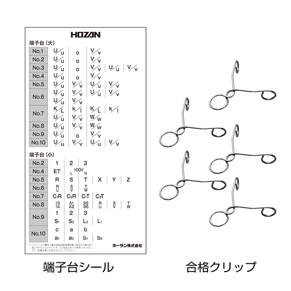 DK-65 第一種電工試験練習用 器具セット