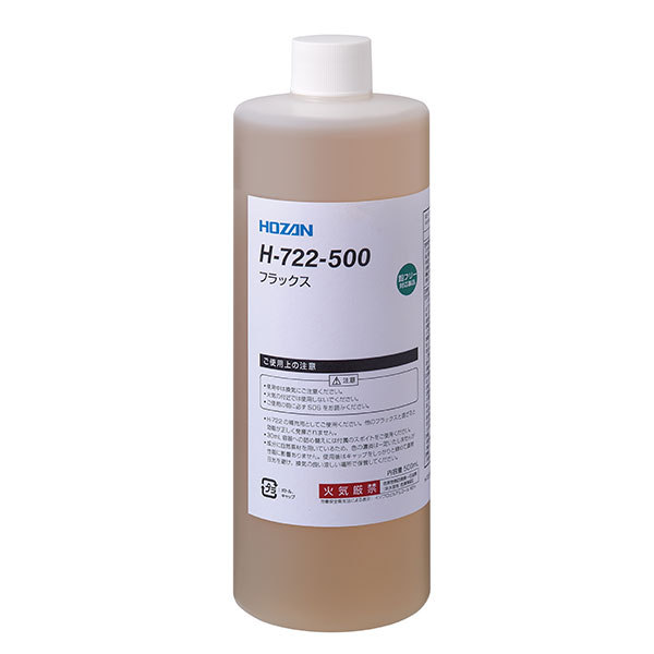 H-722-500 フラックス