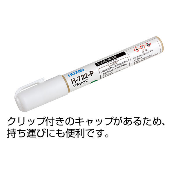 H-722-P フラックス
