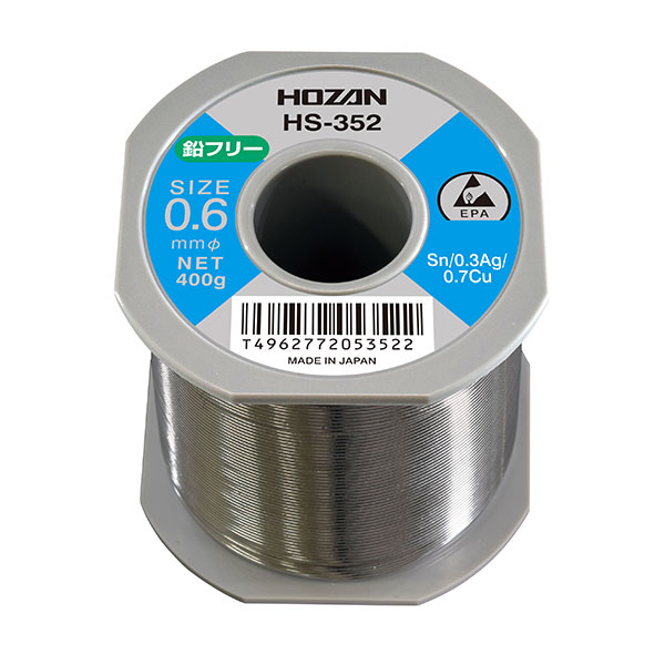 HS-352 ハンダ