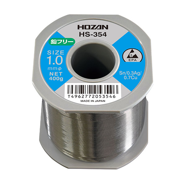 HS-354 ハンダ