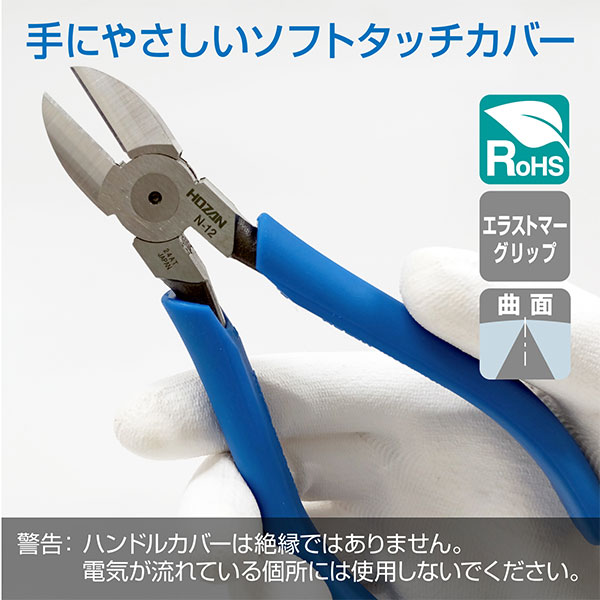 N-12 ニッパー