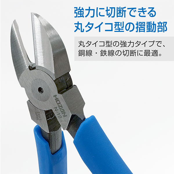 N-12 ニッパー
