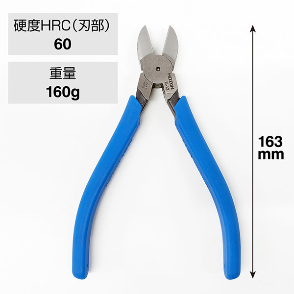 N-12 ニッパー