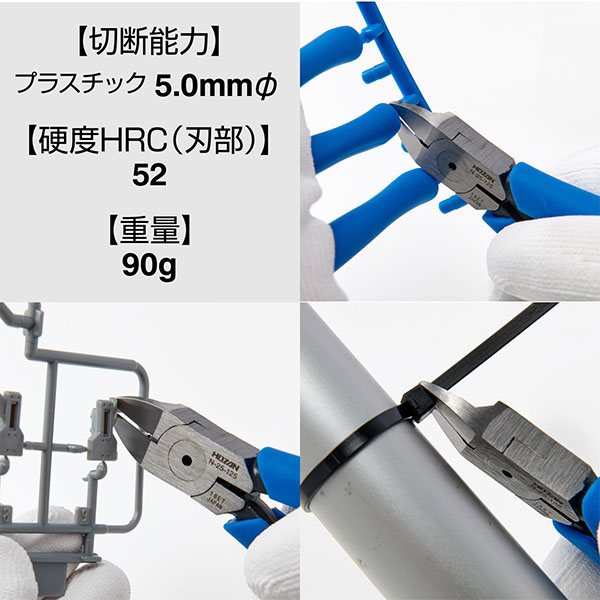 N-25-125 プラスチックニッパー