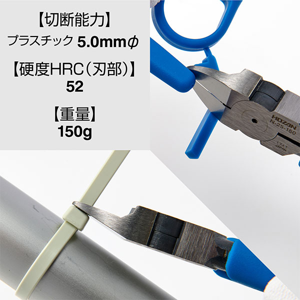 N-25-150 プラスチックニッパー