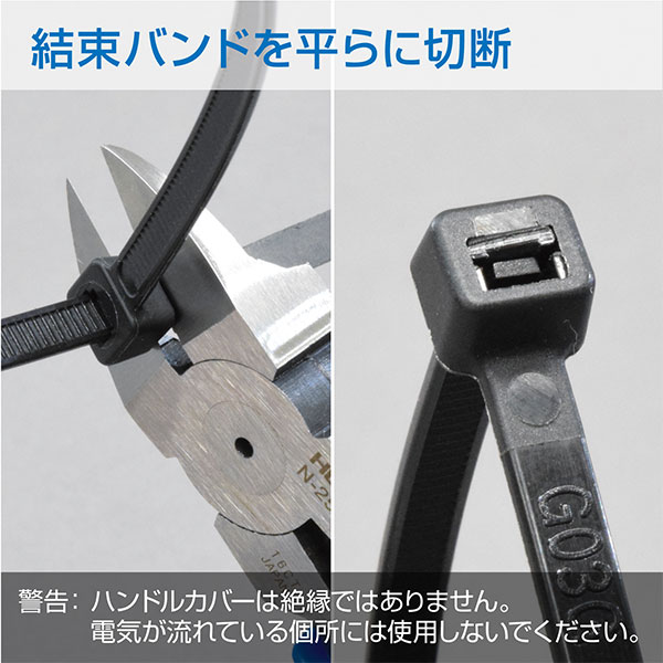 N-25-150 プラスチックニッパー