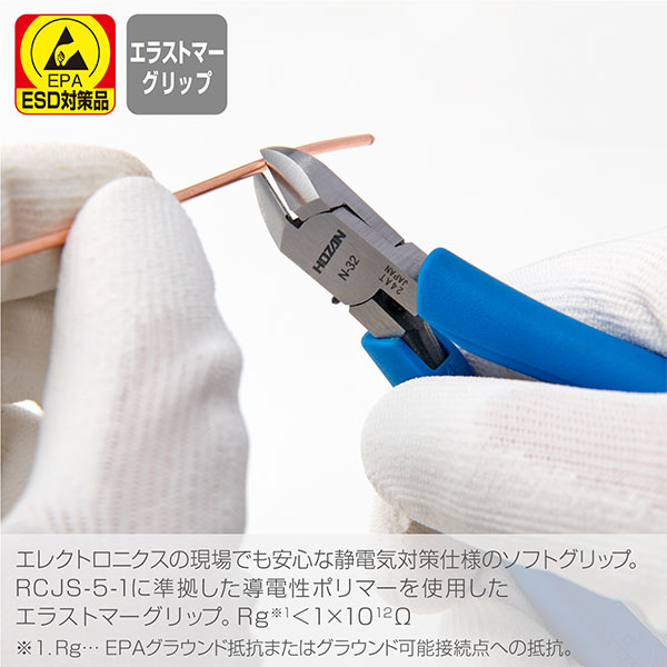 N-32 ミニチュアニッパー