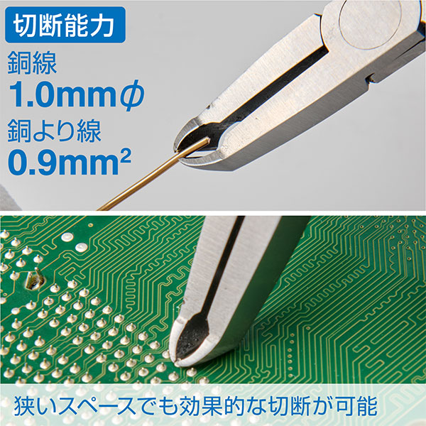 N-33 エンドニッパー