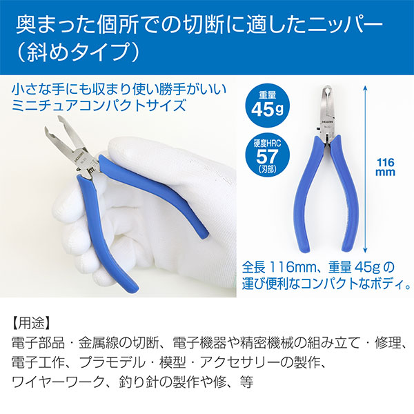 N-33 エンドニッパー