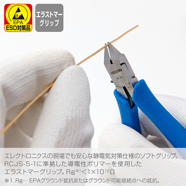 N-34 ミニチュアニッパー