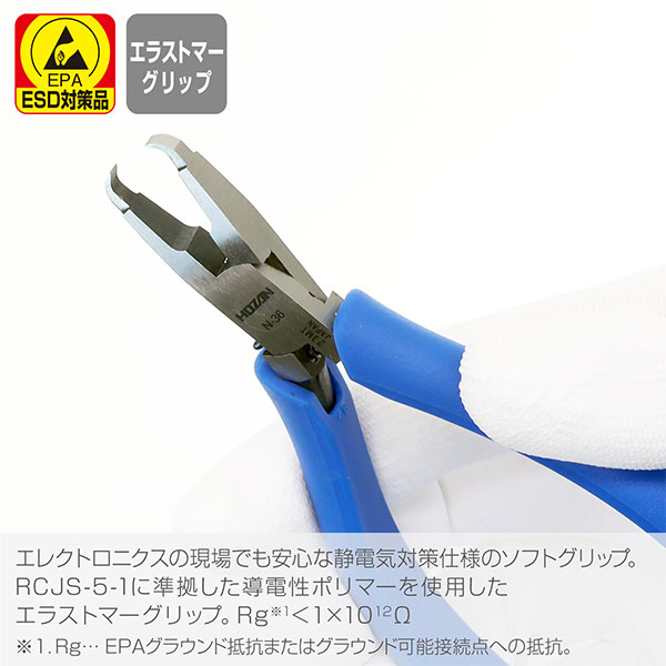 N-36 エンドニッパー