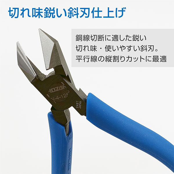 N-4-125 斜ニッパー