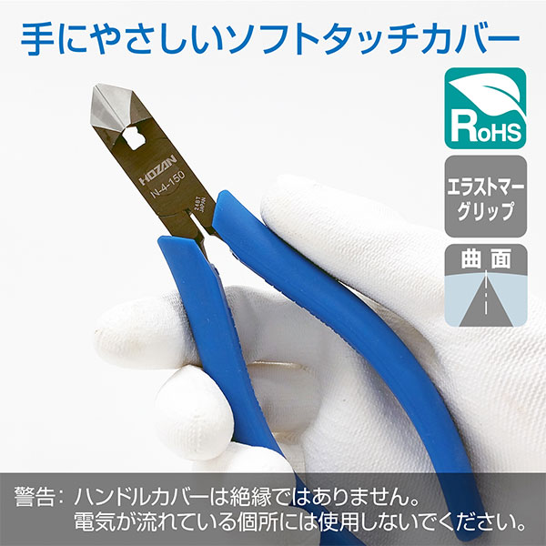 N-4-150 斜ニッパー