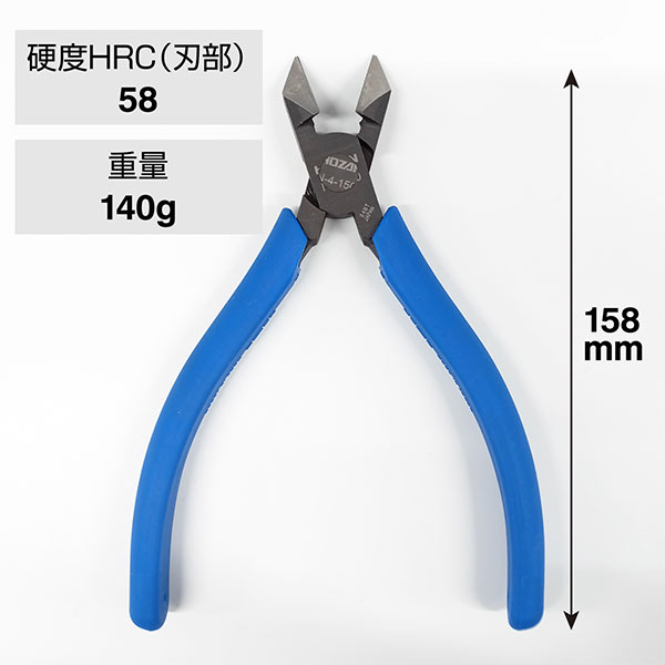 N-4-150 斜ニッパー