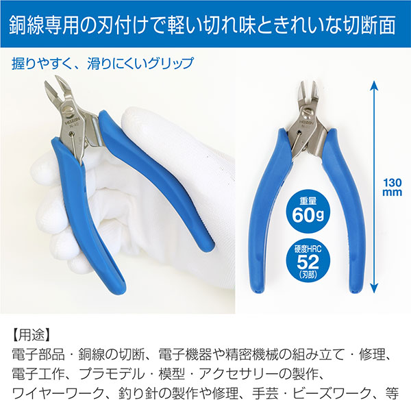 N-40 ニッパー