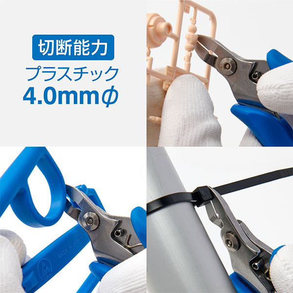 N-45 プラスチックニッパー