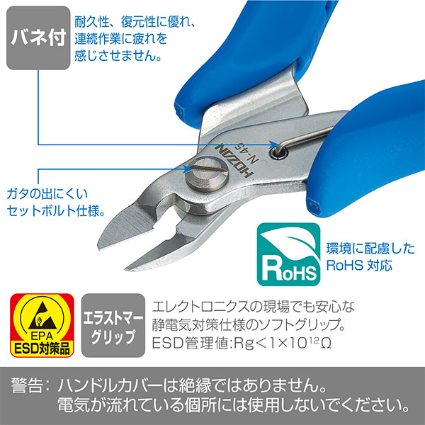 N-45 プラスチックニッパー
