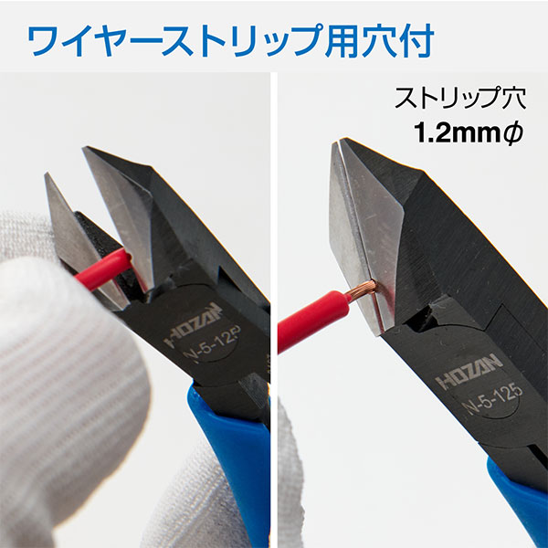 N-5-125 斜ニッパー