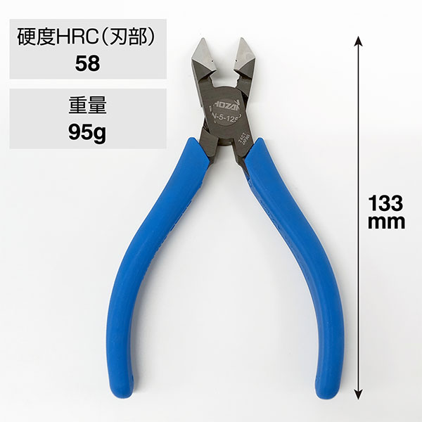 N-5-125 斜ニッパー