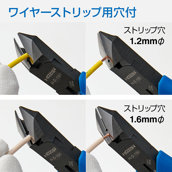 N-5-150 斜ニッパー
